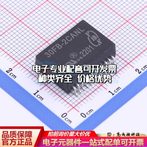 全新原装30FB-2CANL SMD 网口变压器特价 质量保证
