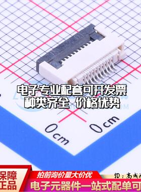 全新AFC01-S10FCA-00 SMD,P=0.5mm,卧贴 FFC/FPC连接器可开票