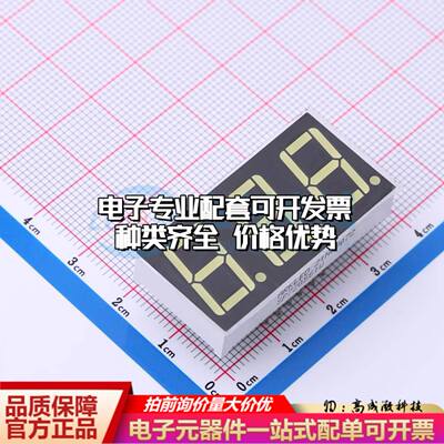 SP720561W/24 插件 LED数码管 白光灯 SP720561W/24可开票