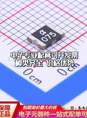 自恢复保险丝mSMD075-33V 1812 可开票全新