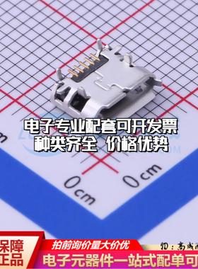 全新10103594-0001LF SMD USB连接器质量保证可开票