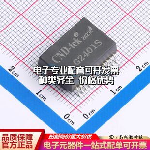 全新G2401S网口变压器SMD-24P,17.8x12.3mm单口 1000M 350uH