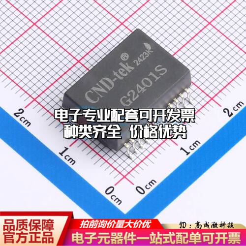 全新G2401S网口变压器SMD-24P,17.8x12.3mm单口 1000M 350uH