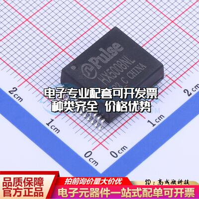 全新原装HX5008NLT SOP-24-15.1mm 网口变压器特价 质量保证