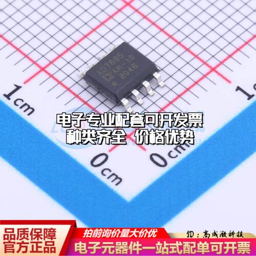 全新正品AD7895ARZ-10 SOIC-8 模数转换芯片ADC质量保证