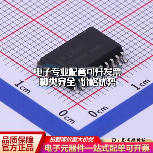 全新正品TLC2543IM SOP-20-300mil 模数转换芯片ADC质量保证