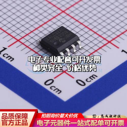 全新正品24LC32A-I/SN SOIC-8 EEPROM存储器 质量保证