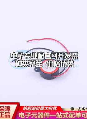 全新音频器件YX-YD2312 - 蜂鸣器 可开票