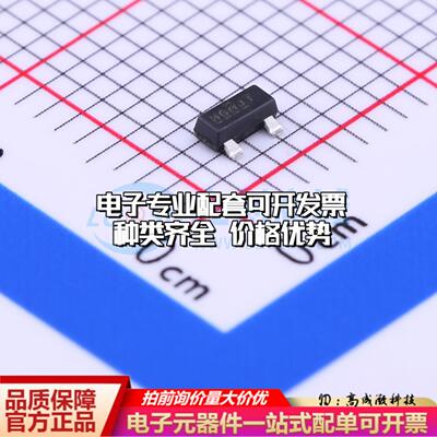 场效应管IRLML5203TRPBF SOT-23 全新原装(MOSFET)可开票