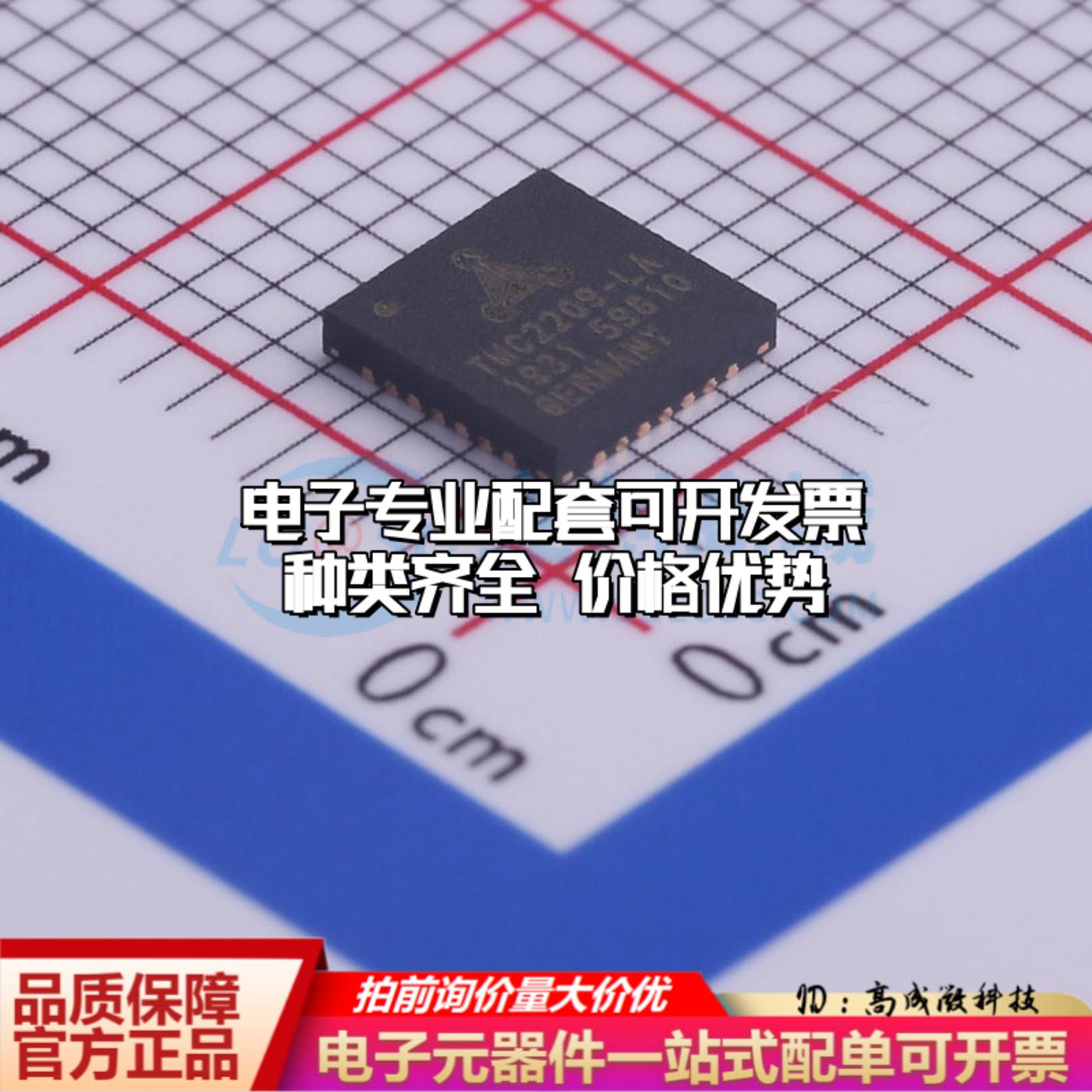 全新正品TMC2209-LA QFN-28-EP(5x5) 电机驱动芯片 质量保证