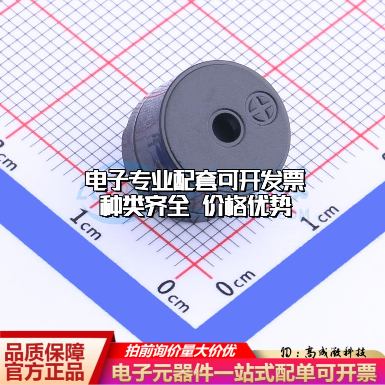 全新音频器件SEA-1285F-0520-42Ω-40P6.5 插件,D=12mm 蜂鸣器 可