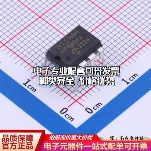 全新正品24LC16BH-I/P PDIP-8 EEPROM存储器 质量保证