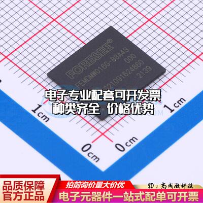 全新正品FEMDMW016G-88A43 FBGA-153(11.5x13) eMMC质量保证