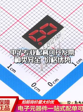 FJ3121AH red 插件 LED数码管 1位0.32英寸共阴 红胶 超高红 数码