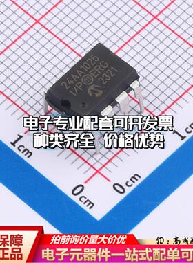全新正品24AA1025-I/P PDIP-8 EEPROM存储器 质量保证