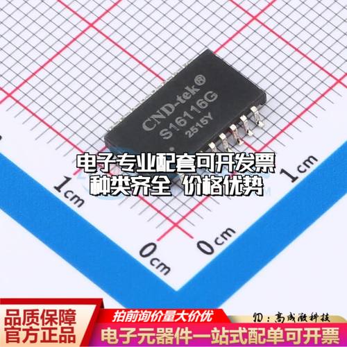 全新S16116G T-CND网口变压器SMD-16P,12.7x7.1mm单口 100M