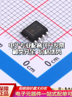 全新正品HG24C256CM/TR SOP-8 EEPROM存储器 质量保证