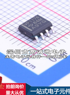 全新SN65HVD1176DR RS-485/RS-422芯片 40Mbps质量保证