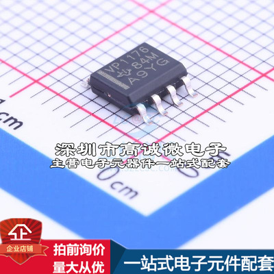 全新SN65HVD1176DR RS-485/RS-422芯片 40Mbps质量保证