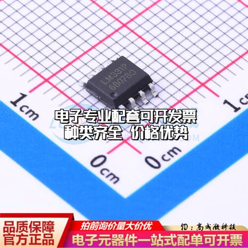 全新正品LM331P SOP-8 V/F和F/V转换芯片质量保证