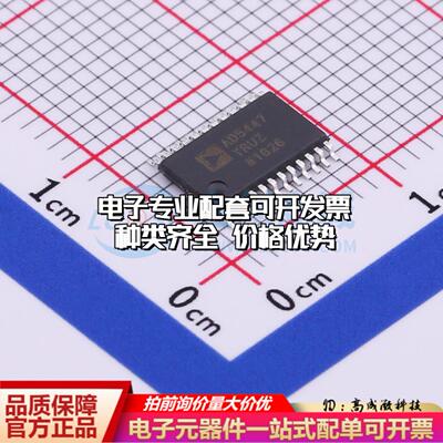 全新正品AD5447YRUZ-REEL7 TSSOP-24 数模转换芯片DAC质量保证