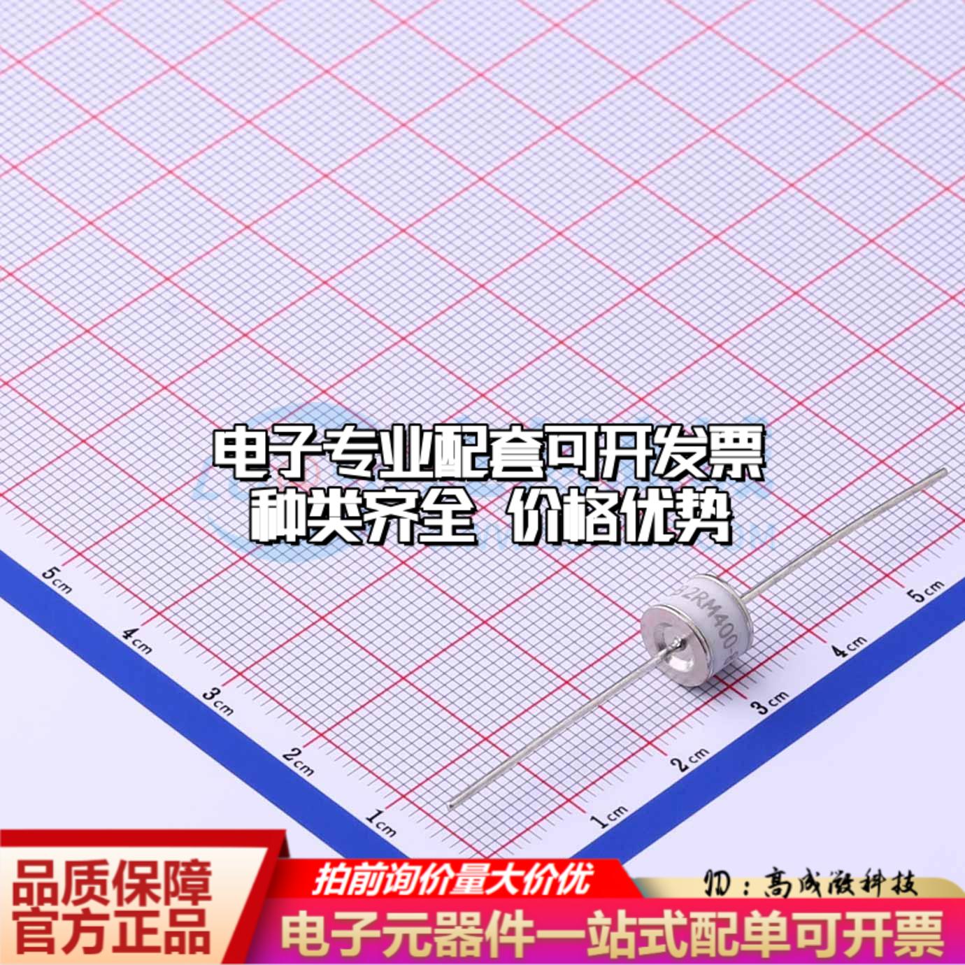 全新2RM400L-8/B 插件 气体放电管(GDT)一站式配套 可开票