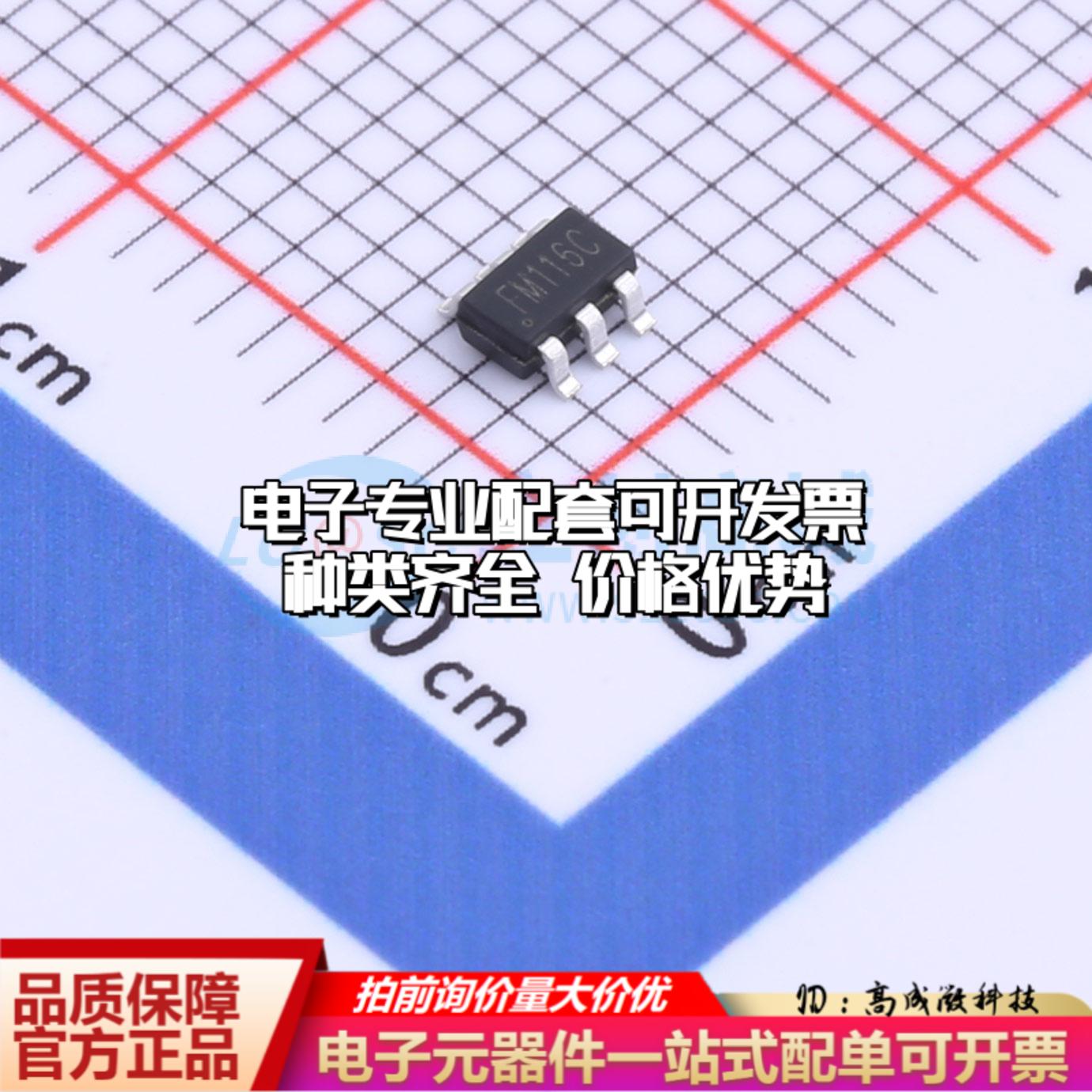 全新正品FM116C SOT-23-6 电机驱动芯片 质量保证