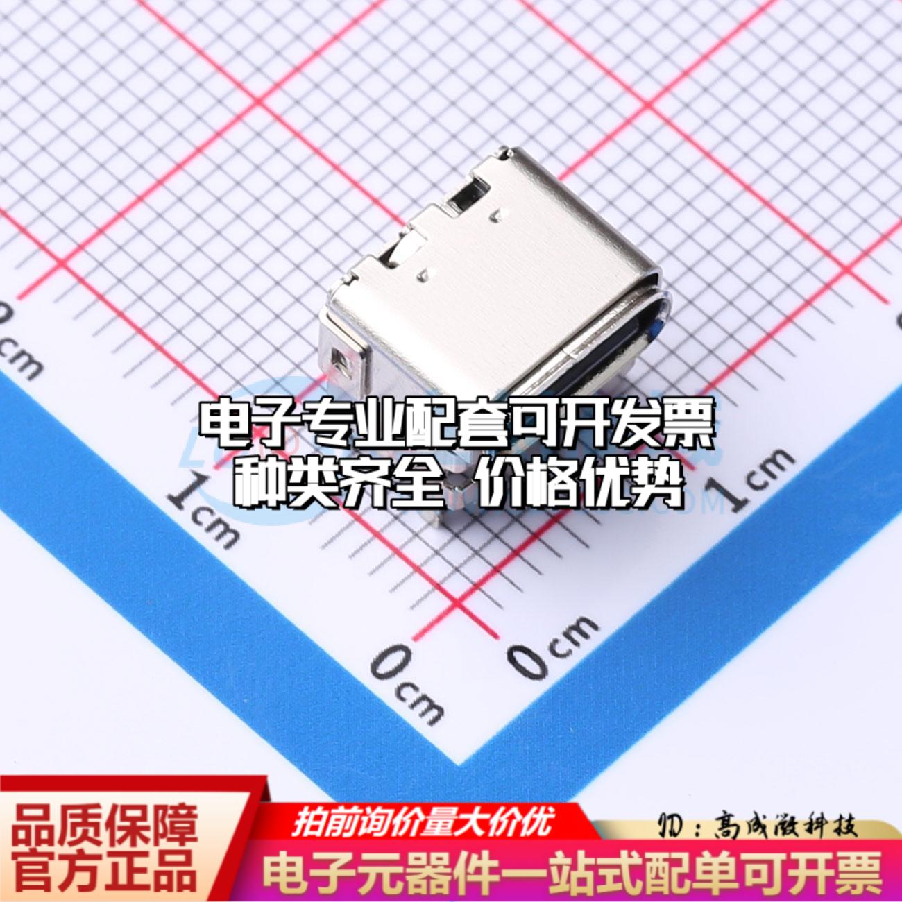 全新HC-TYPE-C-16P-CH5.90-3A-F1.3-02 SMD USB连接器质量保证可