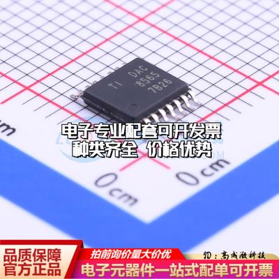全新正品DAC8565IAPWR TSSOP-16 数模转换芯片DAC质量保证