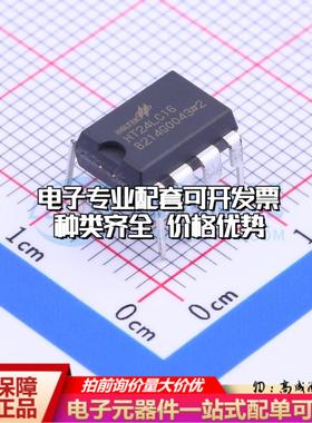 全新正品HT24LC16 DIP-8 EEPROM存储器 质量保证