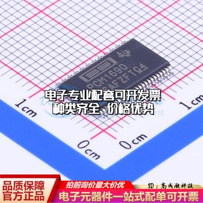 全新正品PCM1690DCAR HTSSOP-48-EP-6.1mm 数模转换芯片DAC质量保