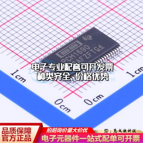 全新正品PCM1690DCAR HTSSOP-48-EP-6.1mm 数模转换芯片DAC质量保