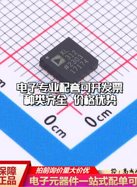 全新正品ADXL312ACPZ LFCSP-32(5x5) 姿态传感器/陀螺仪 质量保证