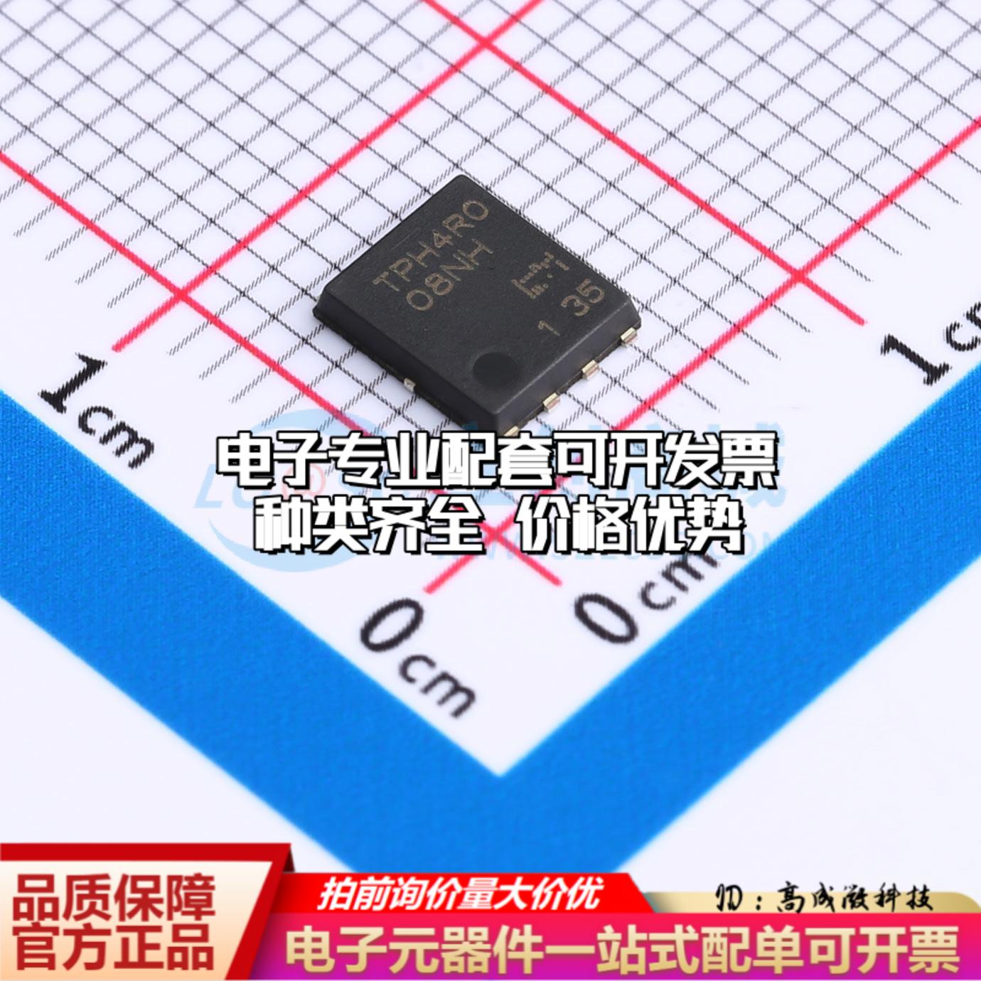 全新正品TPH4R008NHLQ(M1 - 栅极驱动IC 质量保证