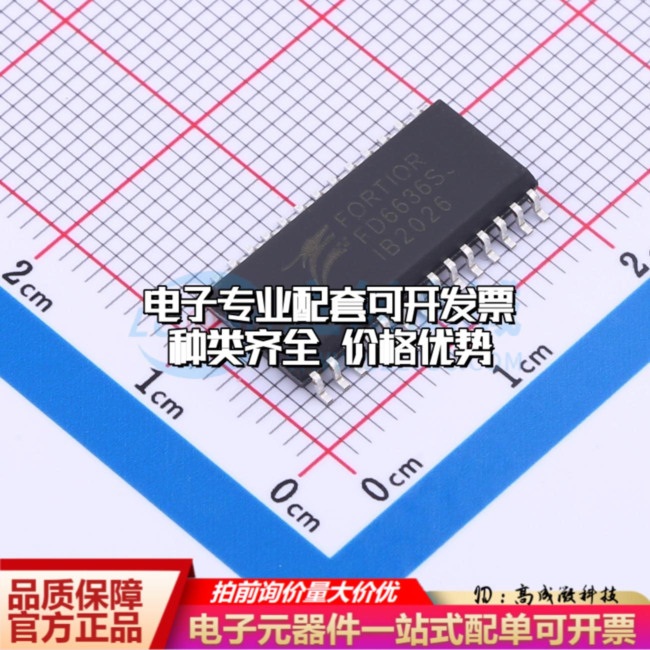 全新正品FD6636S SOIC-28-300mil 栅极驱动IC 质量保证