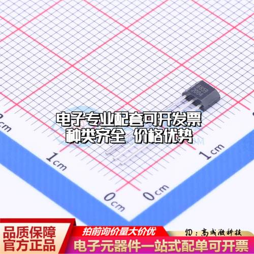 全新正品HX6659IUA-D TO-92S 霍尔传感器一站式配套