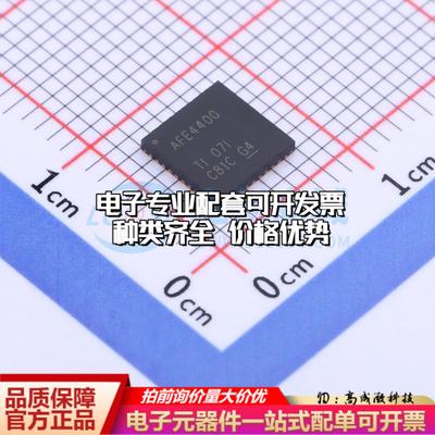 全新正品AFE4400RHAR VQFN-40 模拟前端(AFE)质量保证