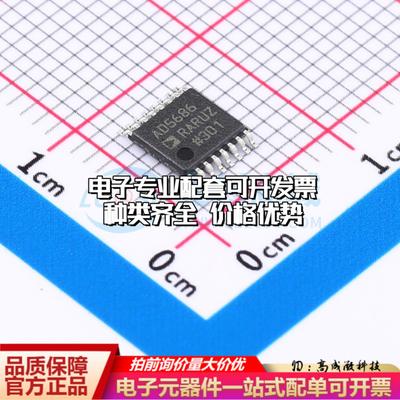 全新正品AD5686RARUZ-RL7 TSSOP-16 数模转换芯片DAC质量保证