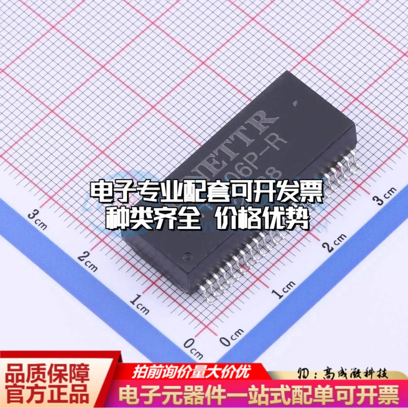 全新H4806P-R网口变压器SMD 10/100/1000 Base-T 0.5uH 可开票