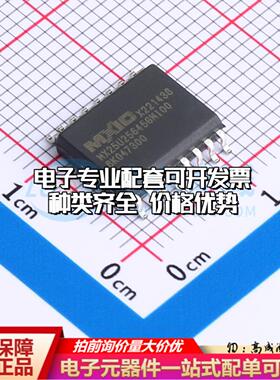 全新正品MX25U25645GMI00 SOP-16-300mil NOR FLASH质量保证