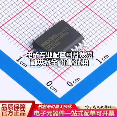 全新正品MX25U25645GMI00 SOP-16-300mil NOR FLASH质量保证