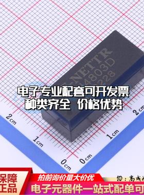 全新原装H4803D 插件 网口变压器特价 质量保证