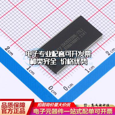 全新正品IS42S32200L-7TLI TSOP-86-400mil 动态随机存取内存(SDR