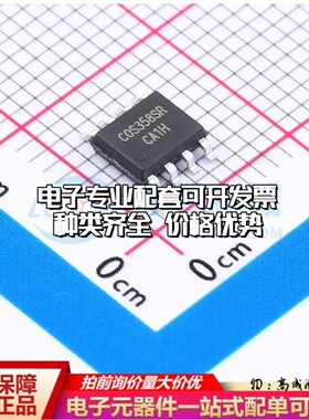全新正品 LMV358SR 运算放大器SOP-8 双路可开票