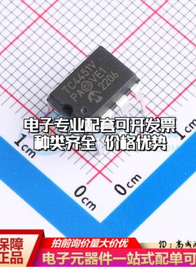 全新正品TC4451VPA PDIP-8 栅极驱动IC 质量保证