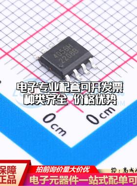 全新正品LGS4056H ESOP-8 电池管理 质量保证