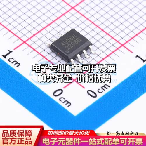 全新正品LGS4056H ESOP-8 电池管理 质量保证