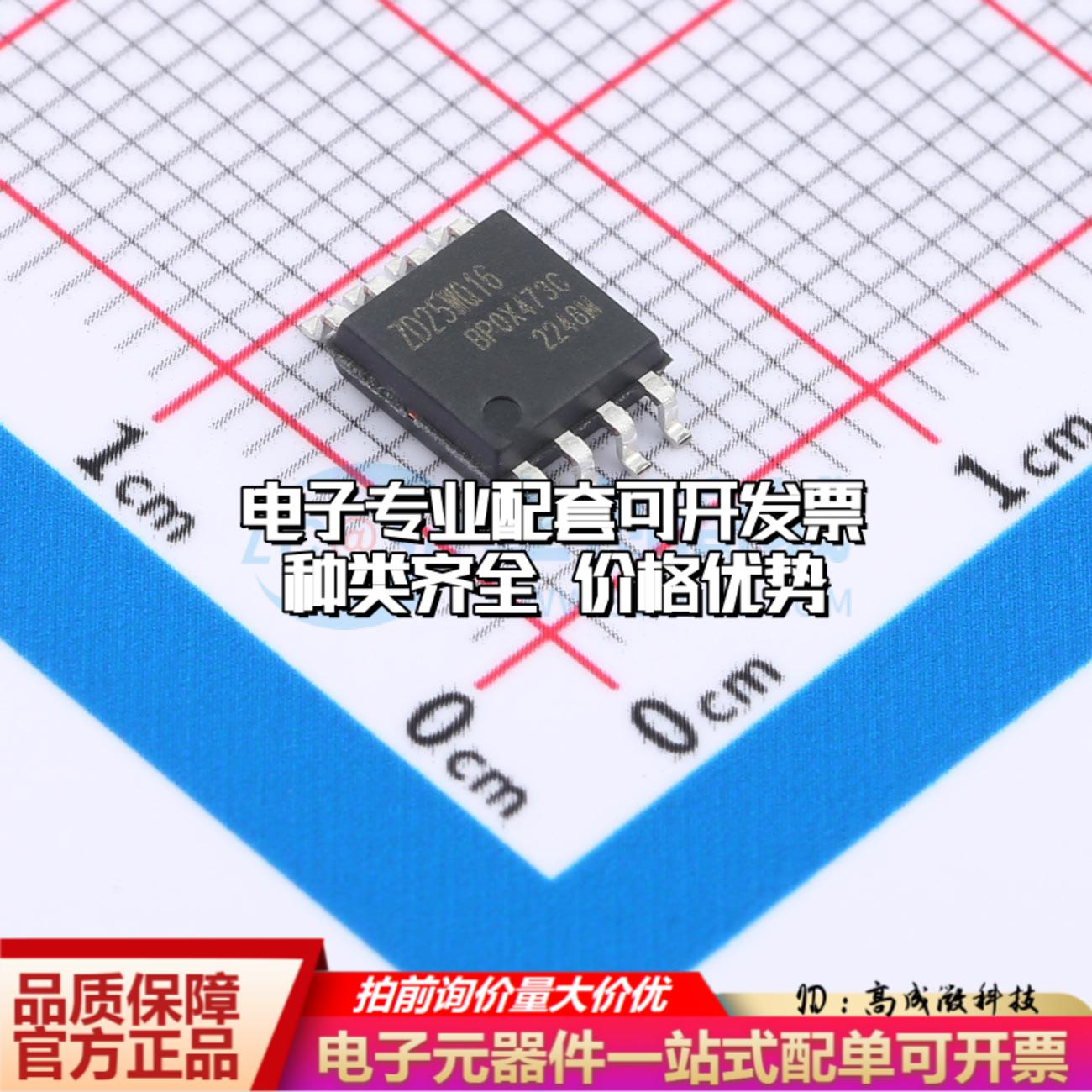 全新正品ZD25WQ16CSIGT SOP-8-208mil NOR FLASH质量保证