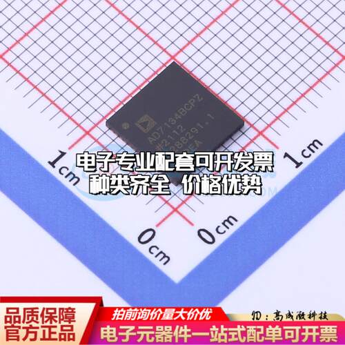 全新正品AD7134BCPZ-RL7 LFCSP-56 模数转换芯片ADC质量保证