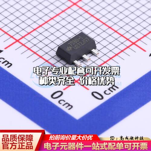 全新正品HT7530-1 SOT-89-3 线性稳压器(LDO) 质量保证